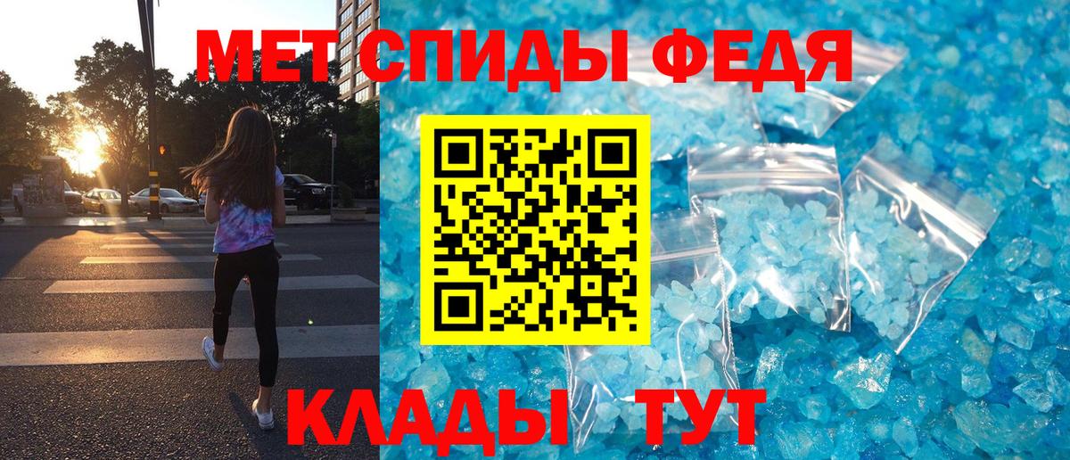 АМФ Розовый  Вход с VPN  Амфетамин  Кисловодск 