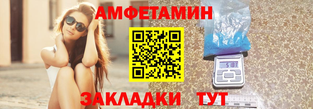Амфетамин Premium Кисловодск