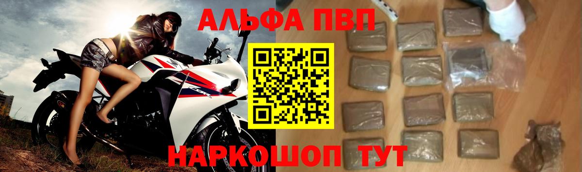 A-PVP кристаллы  A-PVP крисы CK  Кисловодск  Вход с VPN  Alfa_PVP  Альфа ПВП мука 