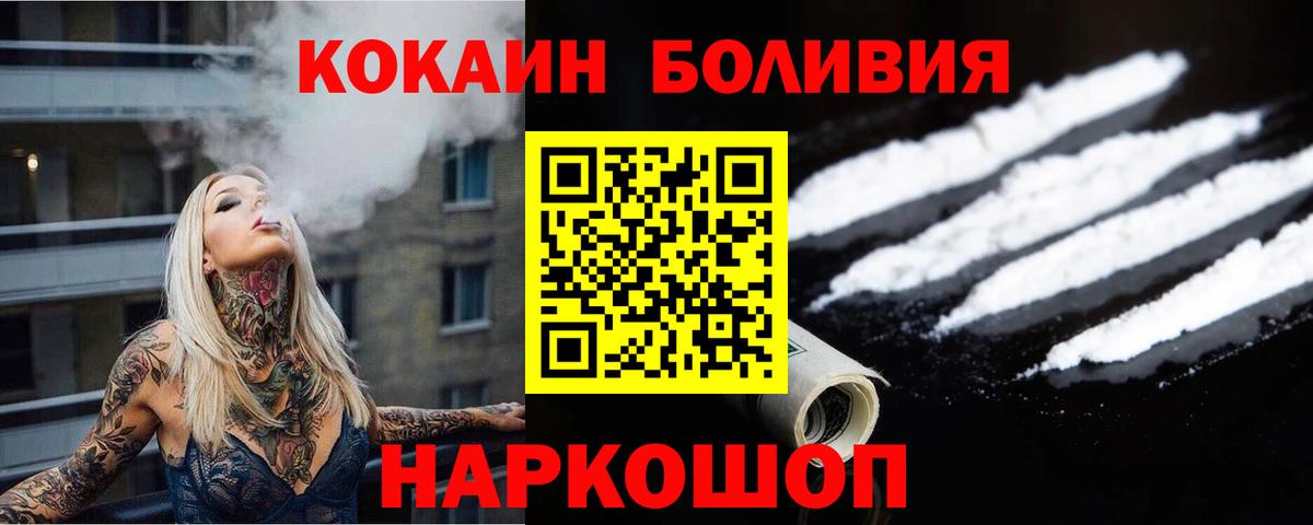 COCAIN Fish Scale Кисловодск
