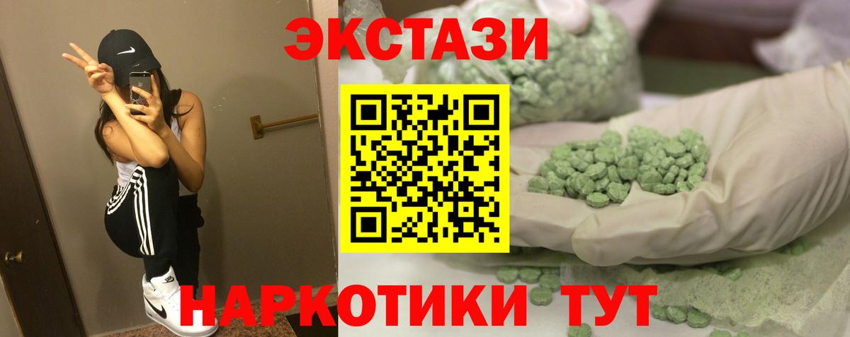 Кисловодск  ЭКСТАЗИ Cube  ЭКСТАЗИ 280 MDMA  Вход с VPN 