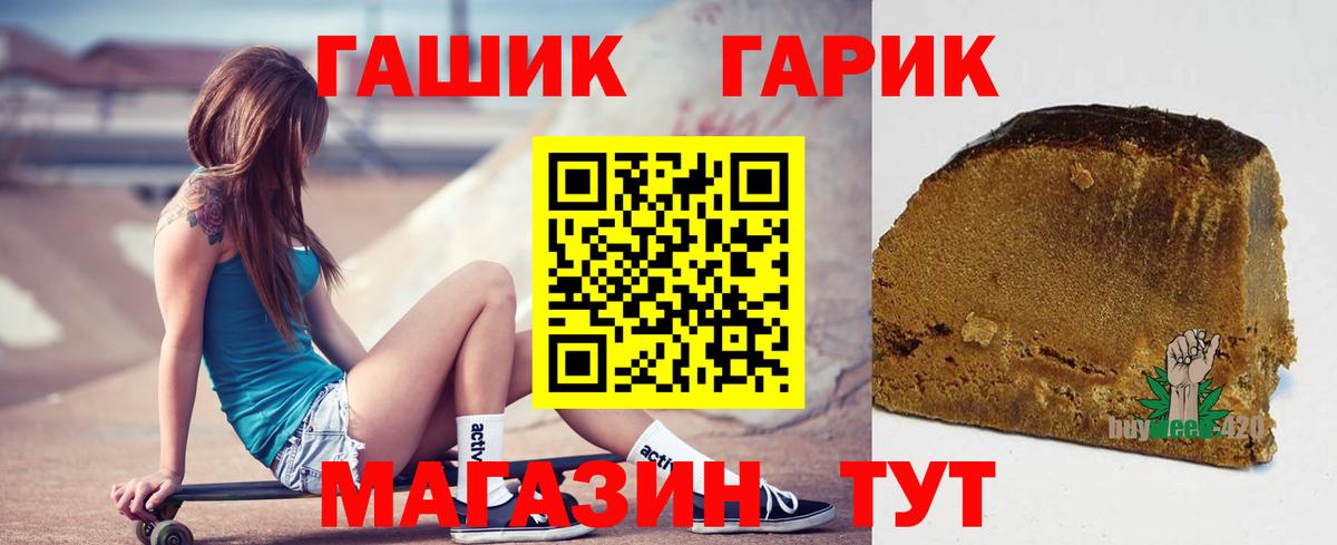 ГАШИШ hashish Кисловодск