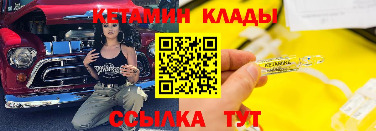Кисловодск  Кетамин ketamine  Вход с VPN 