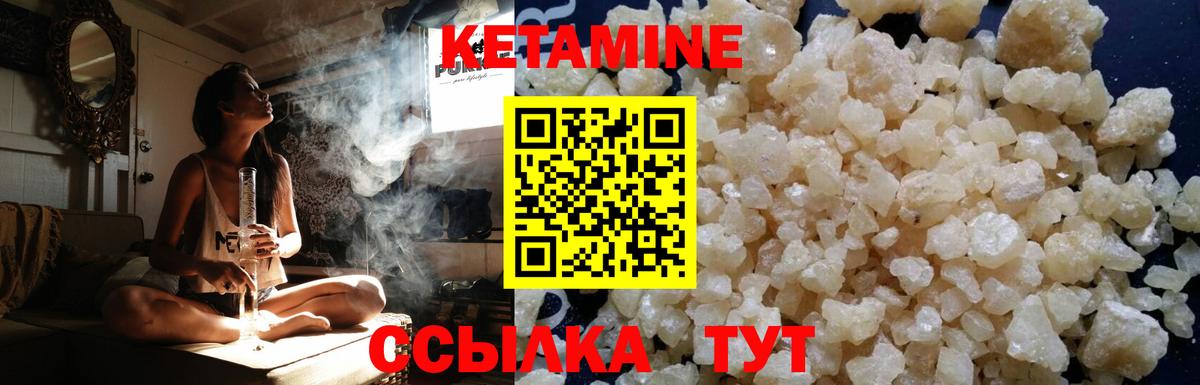 КЕТАМИН ketamine Кисловодск