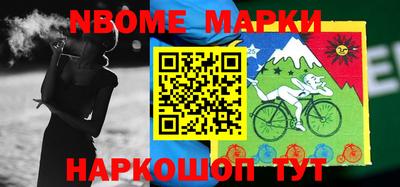 марки nbome Кумертау