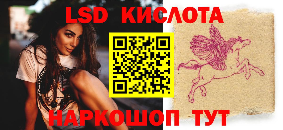 LSD-25 экстази кислота Кисловодск