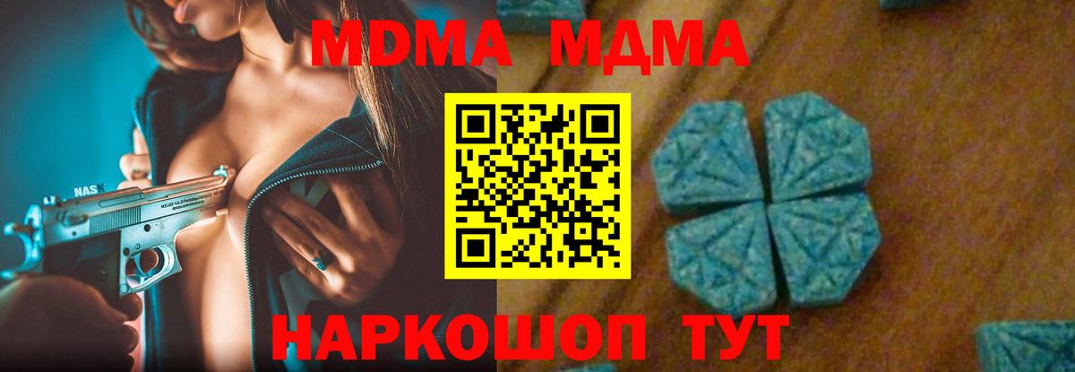 MDMA  МДМА молли  Вход с VPN  MDMA Molly  Кисловодск 