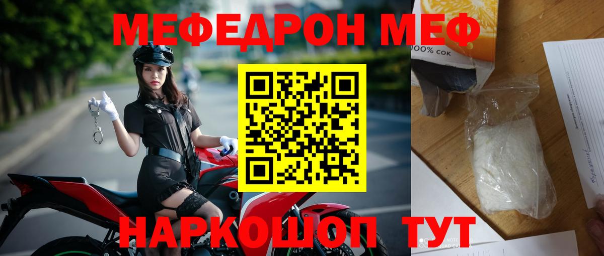Мефедрон мука Кисловодск