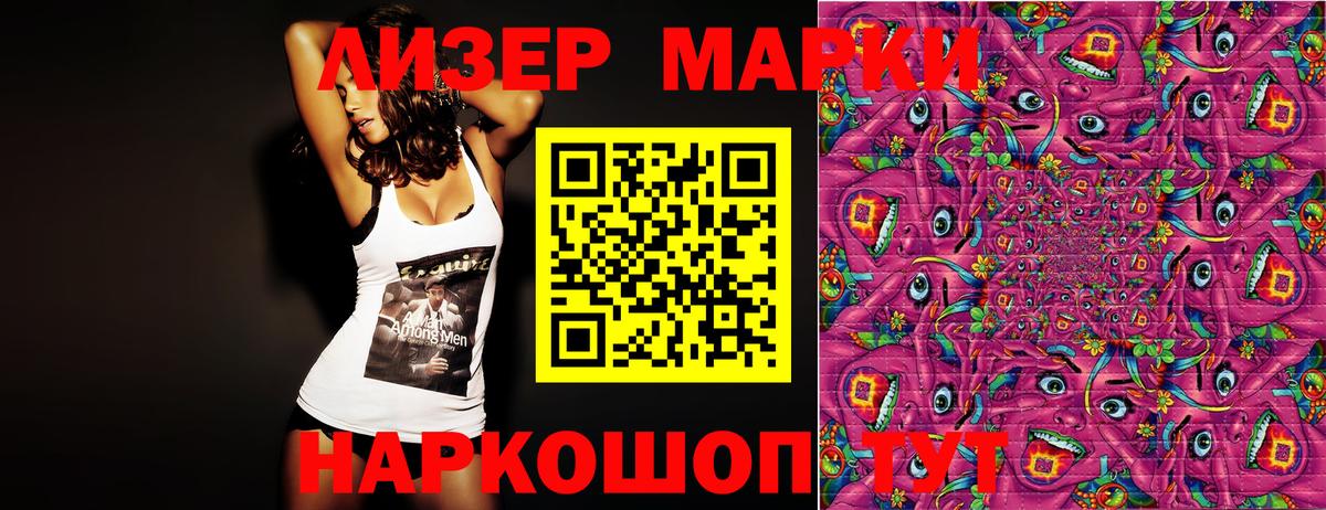 Наркотические марки 1500мкг  Марки N-bome  Наркотические марки 1500мкг  Кисловодск  Вход с VPN 