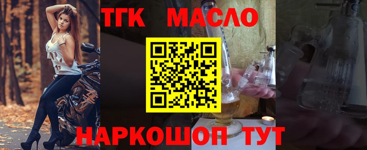 ТГК Wax  ТГК THC oil  Кисловодск  Вход с VPN 