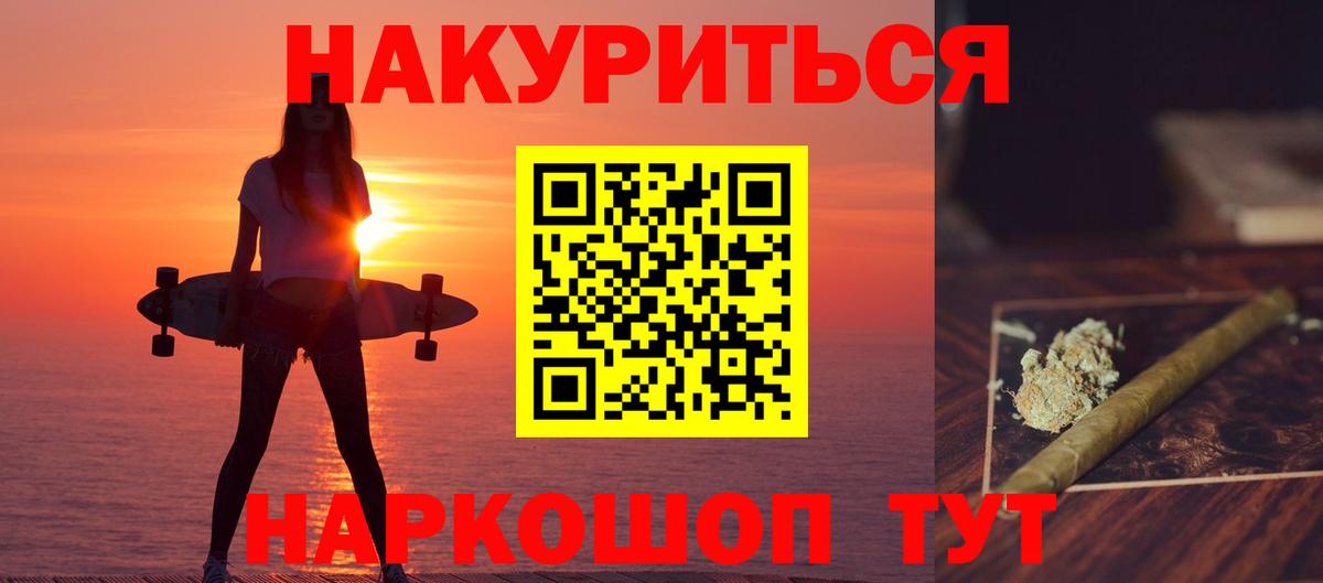 МАРИХУАНА Ganja  Вход с VPN  Шишки марихуана White Widow  Кисловодск 